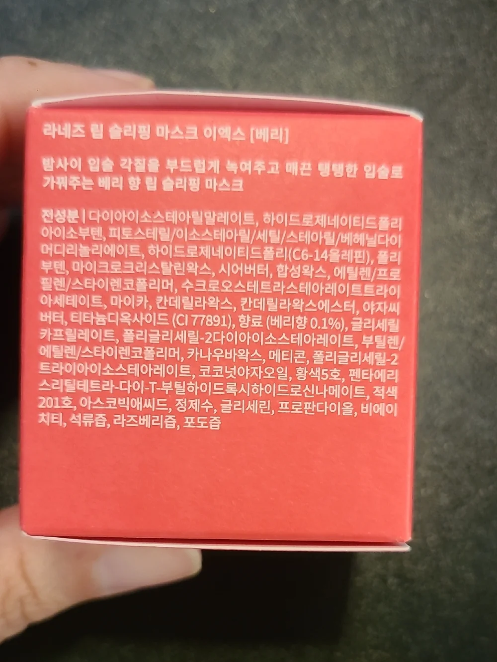 LANEIGE Lip Sleeping Mask -Berry NIB